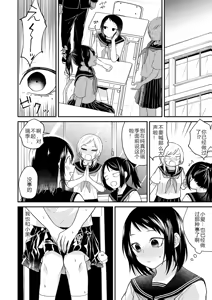 Page 214 of AYAKASHI to immoral - preview thumbnail