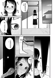 Page 215 of AYAKASHI to immoral - preview thumbnail