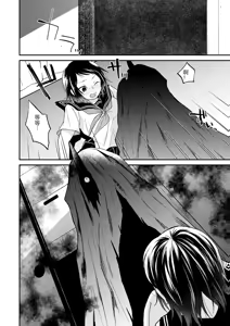 Page 216 of AYAKASHI to immoral - preview thumbnail