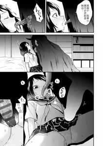 Page 217 of AYAKASHI to immoral - preview thumbnail