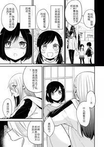 Page 31 of AYAKASHI to immoral - preview thumbnail