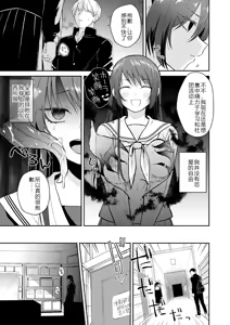 Page 61 of AYAKASHI to immoral - preview thumbnail