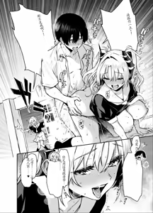 Page 3 of Succubus Seitokai Shiko Shiko Shikkoubu 3 - preview thumbnail