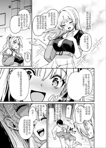 Page 6 of Succubus Seitokai Shiko Shiko Shikkoubu 3 - preview thumbnail