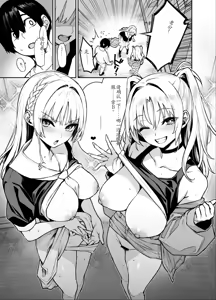 Page 8 of Succubus Seitokai Shiko Shiko Shikkoubu 3 - preview thumbnail
