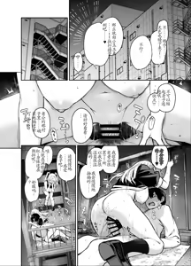 Page 9 of Succubus Seitokai Shiko Shiko Shikkoubu 3 - preview thumbnail