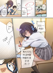 Page 127 of 가정교사로써 더부살이할랬더니, 음란한 갸루들과 섹스만 계속 하고 있습니다.1편,2편,3편 - preview thumbnail