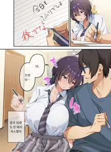 Page 128 of 가정교사로써 더부살이할랬더니, 음란한 갸루들과 섹스만 계속 하고 있습니다.1편,2편,3편 - preview thumbnail