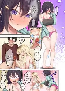 Page 56 of 가정교사로써 더부살이할랬더니, 음란한 갸루들과 섹스만 계속 하고 있습니다.1편,2편,3편 - preview thumbnail