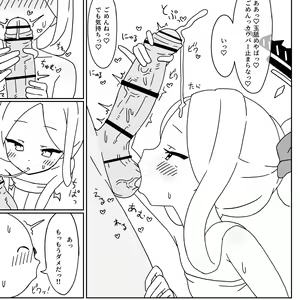 Page 27 of すからべーと (27217120) 2025.08.23 - preview thumbnail