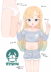 Page 32 of すからべーと (27217120) 2025.08.23 - preview thumbnail