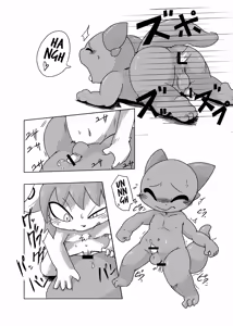 Page 62 of Bikesao 4 - preview thumbnail