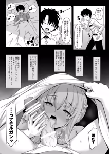 Page 16 of Joou Heika wa Boku no Oku-san - preview thumbnail