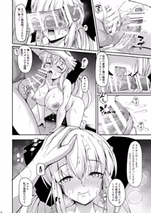 Page 28 of Joou Heika wa Boku no Oku-san - preview thumbnail