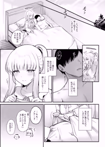 Page 26 of Hoshi ni Somerareta Yoru no Kioku - THE NIGHT DYED WITH A STAR - preview thumbnail