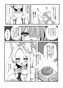 Page 6 of Zako Mob Taoshite Leveling Shitakatta dake nanda ga... - preview thumbnail
