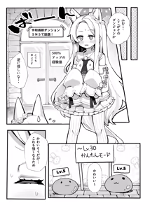 Page 7 of Zako Mob Taoshite Leveling Shitakatta dake nanda ga... - preview thumbnail