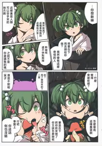 Page 114 of Ero Oshikura Manjuu 2 | 色情推推乐游戏 2 - preview thumbnail