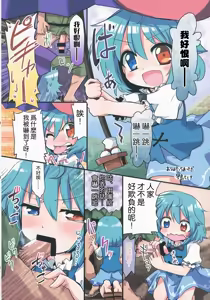 Page 137 of Ero Oshikura Manjuu 2 | 色情推推乐游戏 2 - preview thumbnail