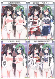 Page 142 of Ero Oshikura Manjuu 2 | 色情推推乐游戏 2 - preview thumbnail