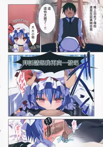 Page 43 of Ero Oshikura Manjuu 2 | 色情推推乐游戏 2 - preview thumbnail