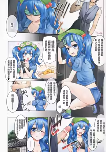 Page 52 of Ero Oshikura Manjuu 2 | 色情推推乐游戏 2 - preview thumbnail
