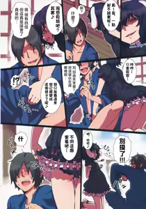 Page 7 of Ero Oshikura Manjuu 2 | 色情推推乐游戏 2 - preview thumbnail