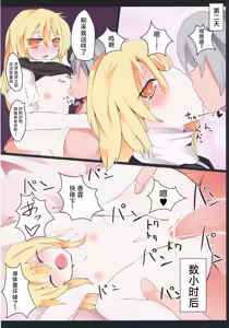 Page 99 of Ero Oshikura Manjuu 2 | 色情推推乐游戏 2 - preview thumbnail