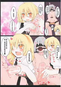 Page 100 of Ero Oshikura Manjuu 2 | 色情推推乐游戏 2 - preview thumbnail