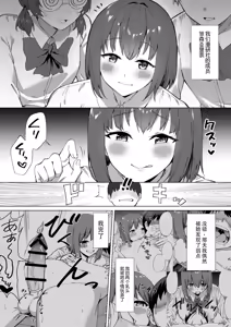 Page 3 of Kouhai-chan no Ijiwaru Chikubi Zeme 2 | 後輩的乳首責2 - preview thumbnail