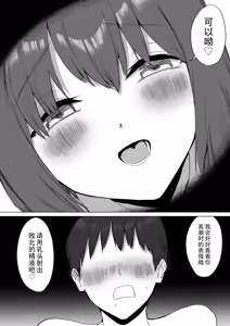 Page 56 of Kouhai-chan no Ijiwaru Chikubi Zeme 2 | 後輩的乳首責2 - preview thumbnail