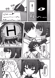 Page 3 of Monshu no Mitsu Jou Ni - preview thumbnail