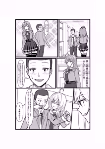 Page 15 of Papa tto Hyoui Dekiru Tonari no Alya-san - preview thumbnail