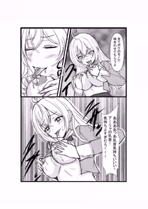 Page 9 of Papa tto Hyoui Dekiru Tonari no Alya-san - preview thumbnail