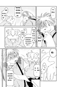 Page 16 of Monochro | Daily Life 1 [Chinese]日常1|dwjzr个人汉化 - preview thumbnail