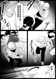 Page 4 of Girls Beat! -vs Mari- - preview thumbnail