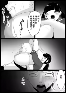 Page 9 of Girls Beat! -vs Mari- - preview thumbnail