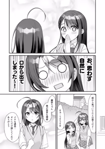 Page 24 of TS Kyoudai - preview thumbnail