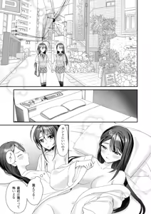 Page 30 of TS Kyoudai - preview thumbnail