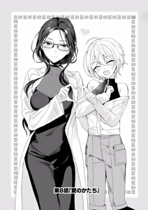 Page 4 of TS Kyoudai - preview thumbnail