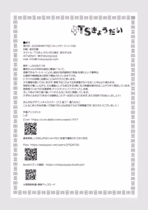 Page 51 of TS Kyoudai - preview thumbnail