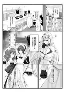 Page 3 of Princess Hypnosis Zetsurin Ryoushu no Saimin de Itsuwari no Ai ni Ochiru Himekishi Monogatari - preview thumbnail