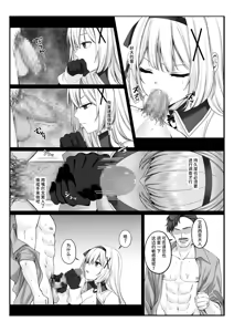 Page 10 of Princess Hypnosis Zetsurin Ryoushu no Saimin de Itsuwari no Ai ni Ochiru Himekishi Monogatari - preview thumbnail