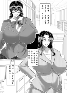 Page 3 of Muchimuchi Nikukan M-cup Futanari Oyako no Bichonure Asedaku Kateinai SEX - preview thumbnail