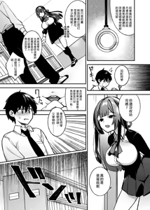 Page 16 of 犯され催眠 - preview thumbnail
