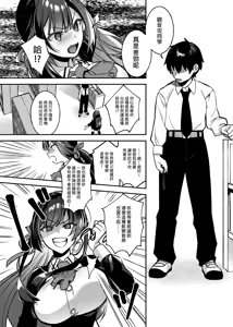Page 17 of 犯され催眠 - preview thumbnail