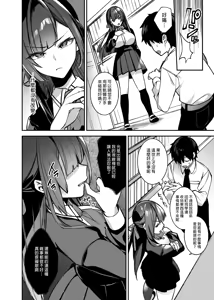 Page 19 of 犯され催眠 - preview thumbnail