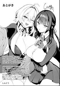 Page 229 of 犯され催眠 - preview thumbnail
