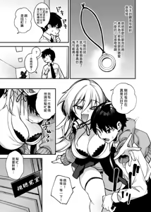 Page 34 of 犯され催眠 - preview thumbnail