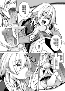 Page 37 of 犯され催眠 - preview thumbnail